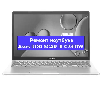 Замена клавиатуры на ноутбуке Asus ROG SCAR III G731GW в Москве
